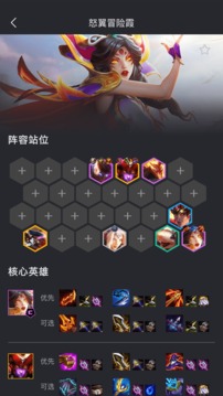 金鏟鏟之戰(zhàn)輔助器2