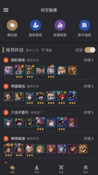 金鏟鏟之戰(zhàn)輔助器1