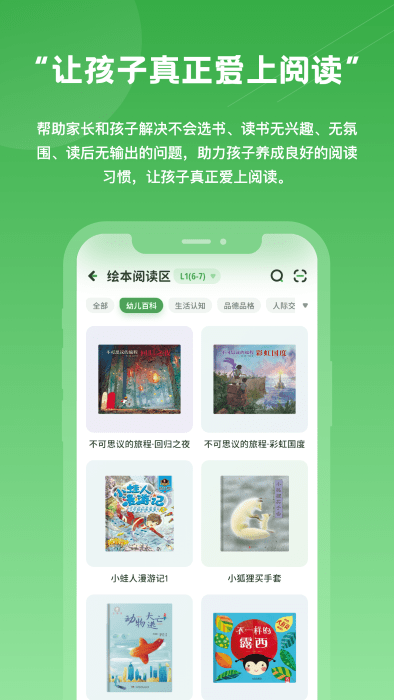 約讀書房手機版1