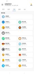 秘閣畫質助手4