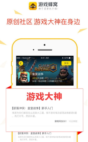 蜂窩助手2