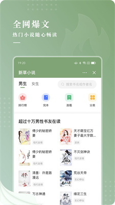 新草小說2