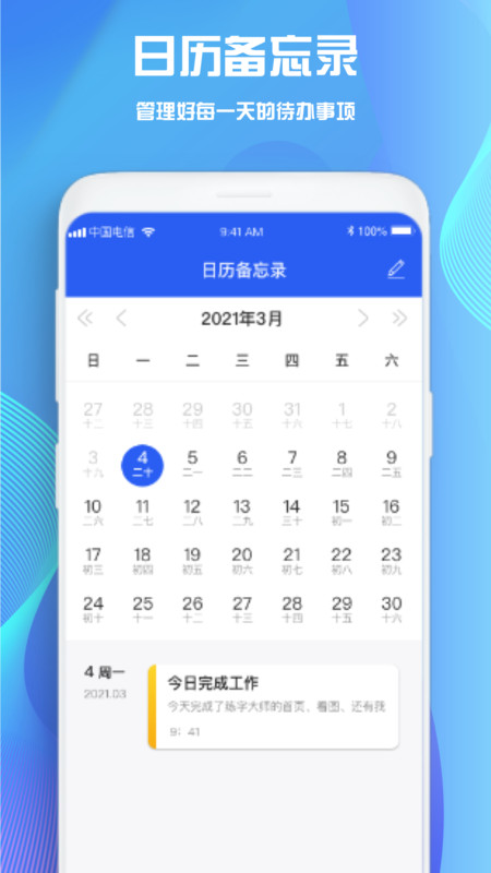 GoodNotes筆記本4