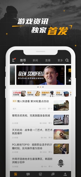 絕地求生官方1