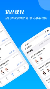 智慧學習1