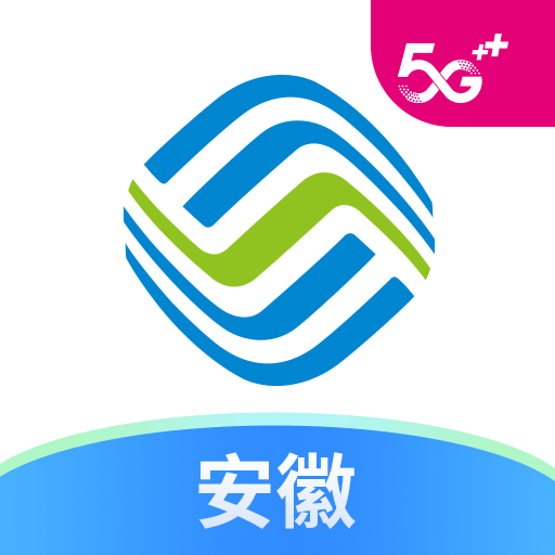 安徽移動掌上營業廳客戶端(中國移動安徽)