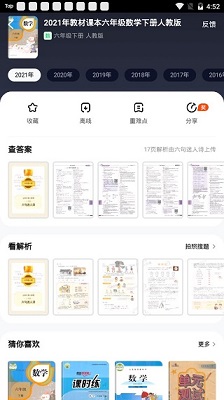 快對作業 官網入口網頁版1