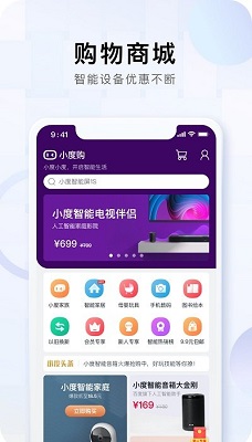 小度app 下載安裝20240