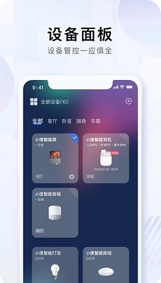 小度app 下載安裝20241