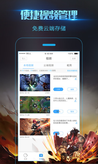 錄屏大師 免費版4