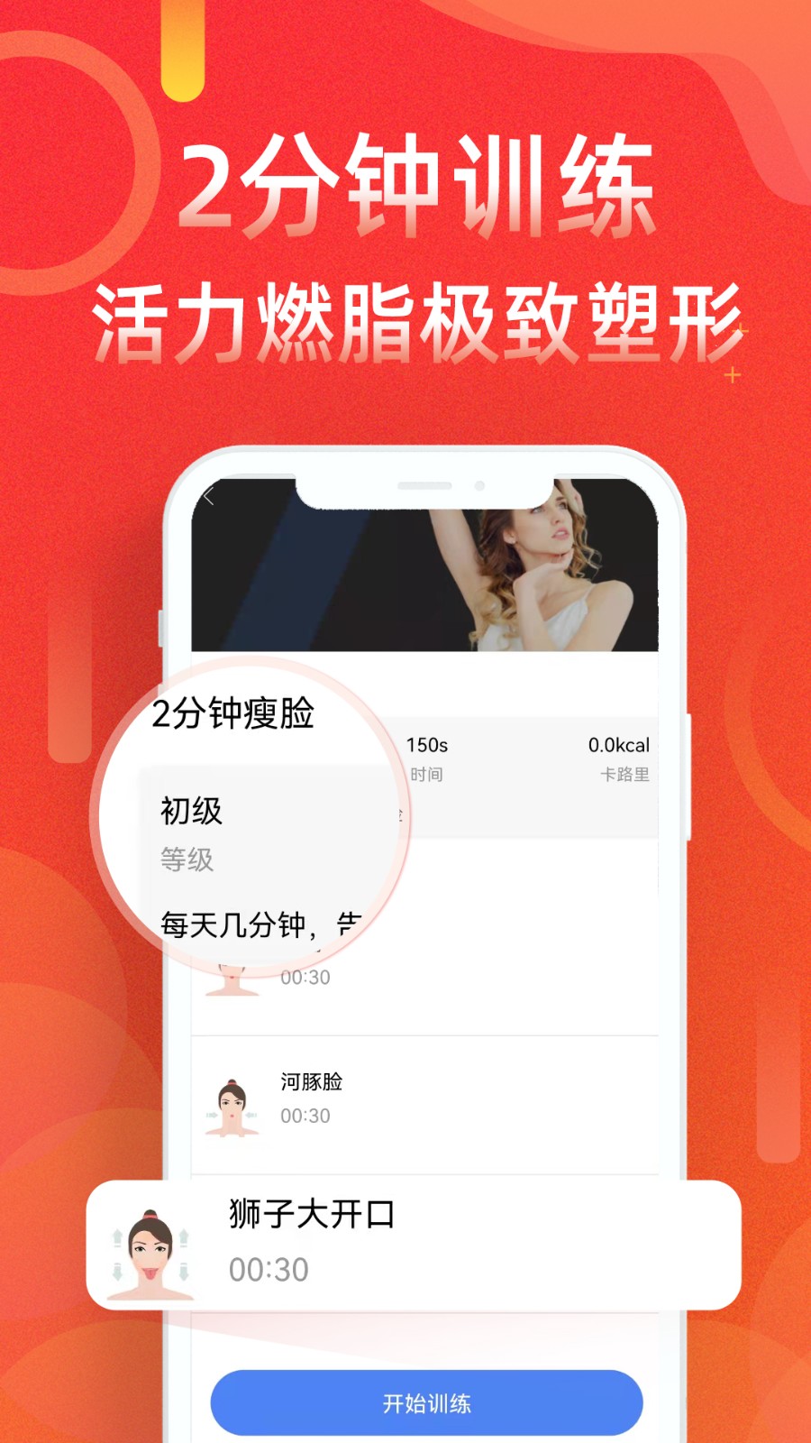 運動走路計步器軟件3