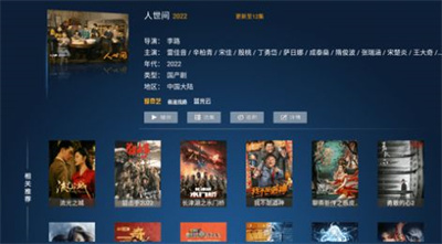 極品影院3