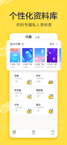 快對作業 2024最新版2