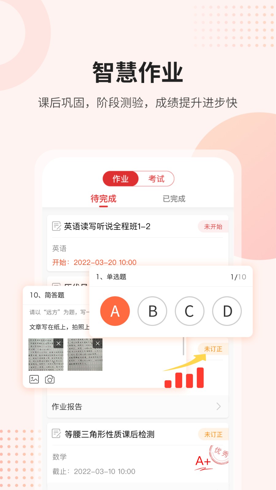 課后網最新版2