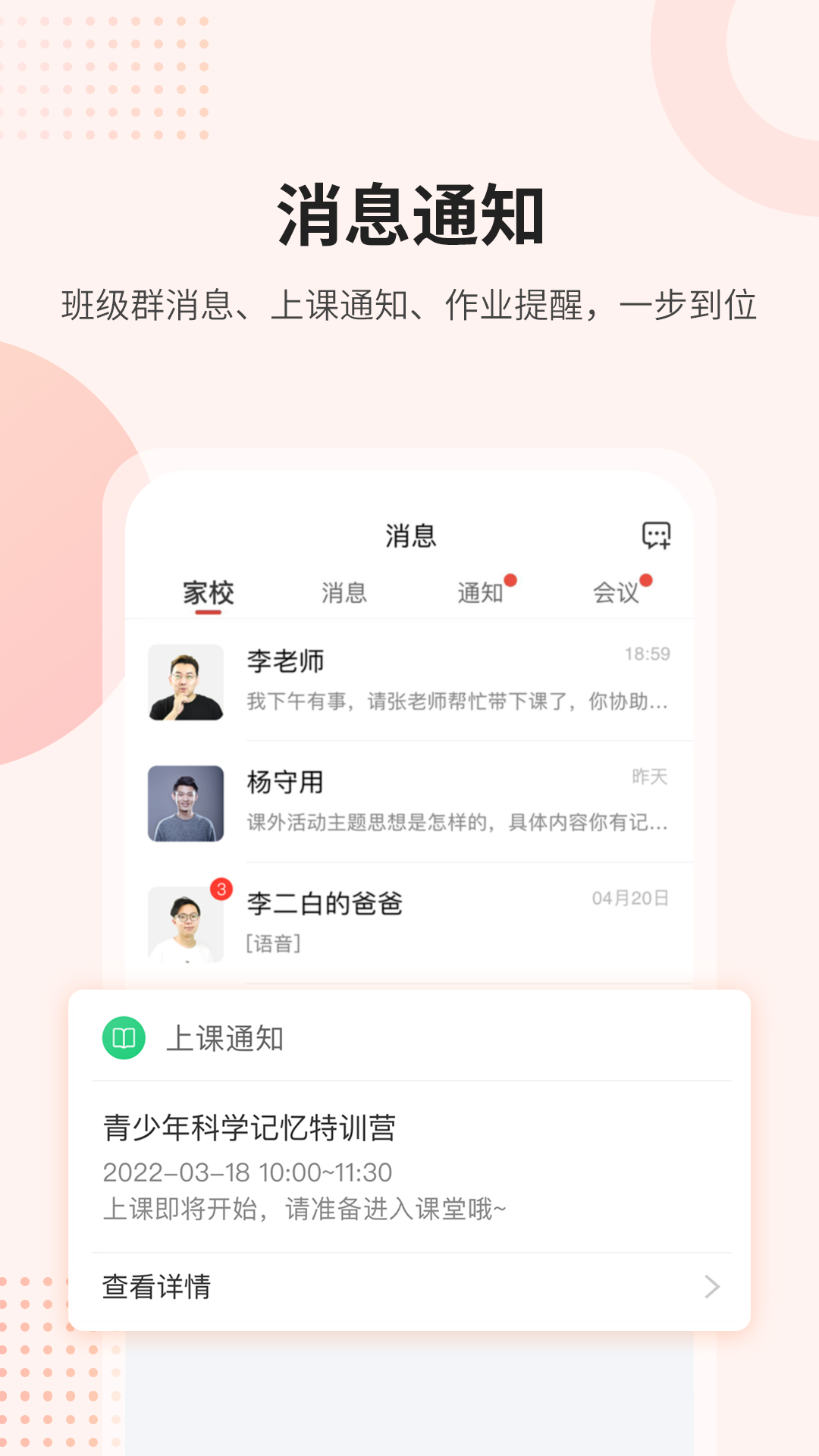 課后網最新版3