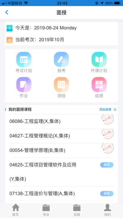 訊網教學云平臺0