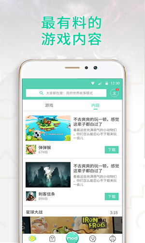 大玩家app 官方版下載2
