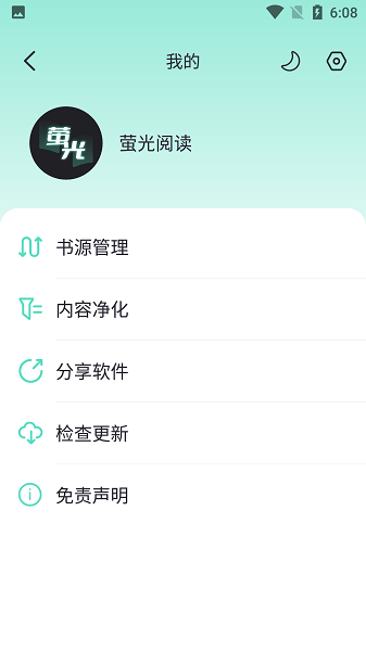 熒光閱讀0