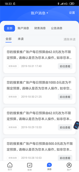百度推廣登錄平臺(tái)1