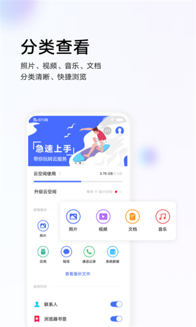 vivo云服務app2