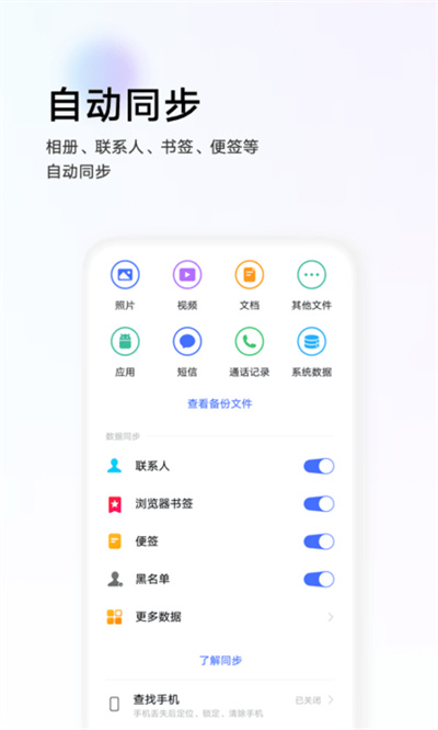 vivo云服務app1