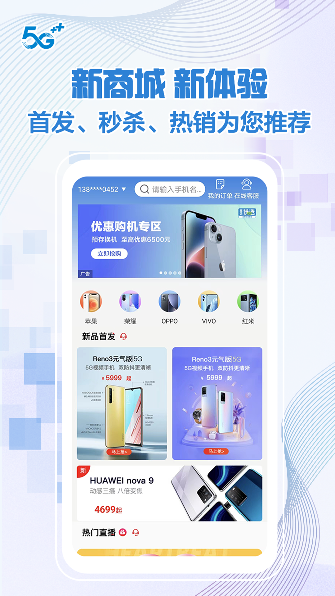 北京移動門戶4