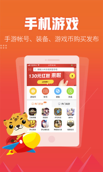 5173游戲交易平臺 手機版1
