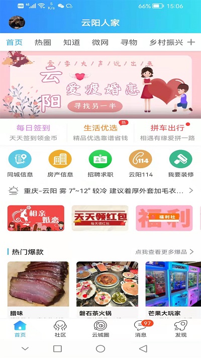 云陽人家人才招聘2