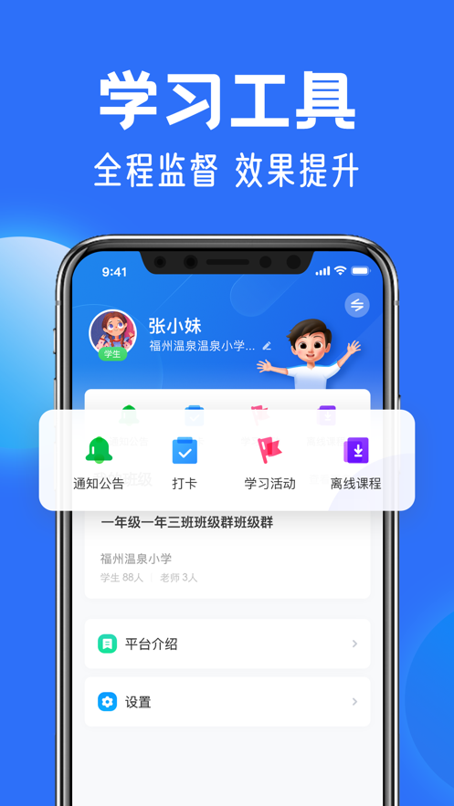 國家中小學(xué)網(wǎng)絡(luò)云平臺(tái)app0