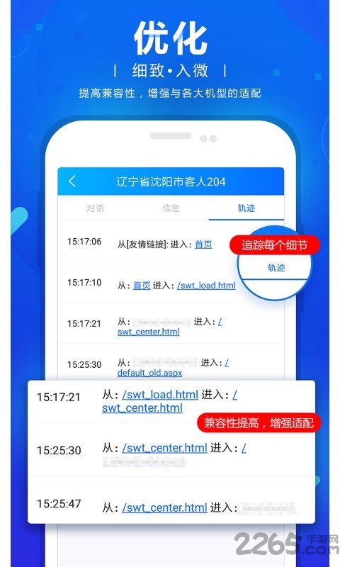 網站商務通最新版1