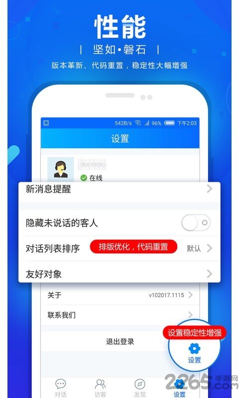 網站商務通最新版5