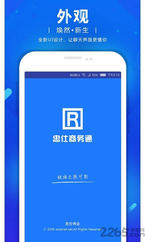網站商務通最新版4