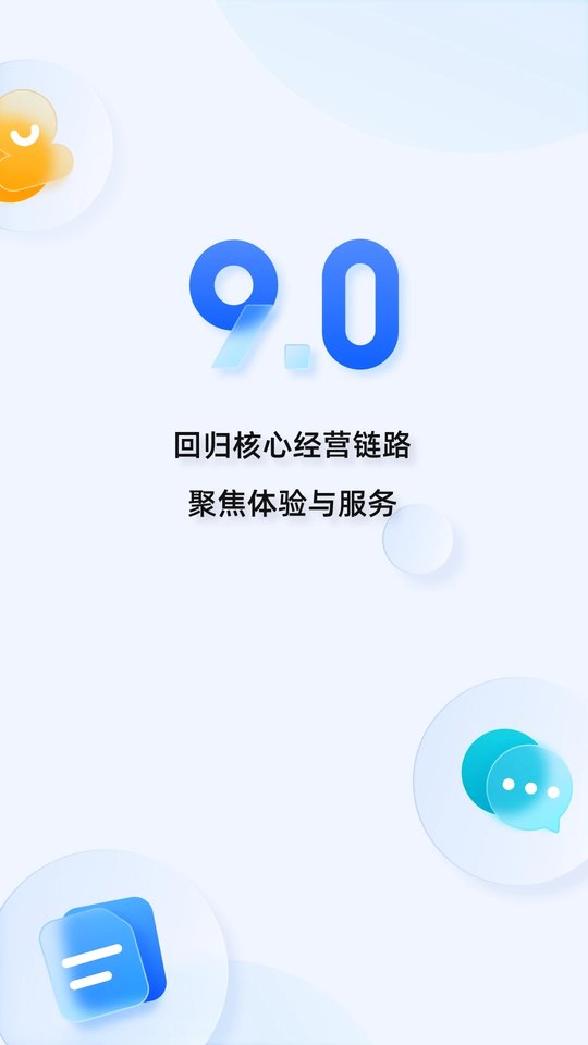 淘寶賣家版手機版1