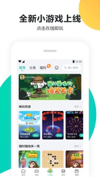 PP助手最新版2
