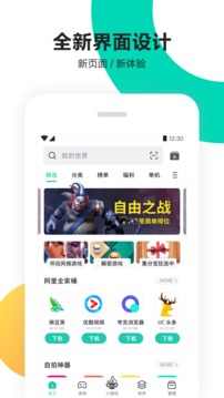 PP助手最新版1