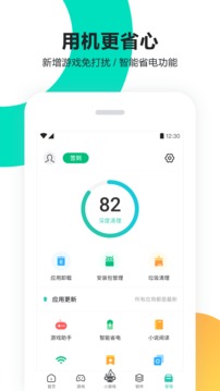 PP助手最新版4