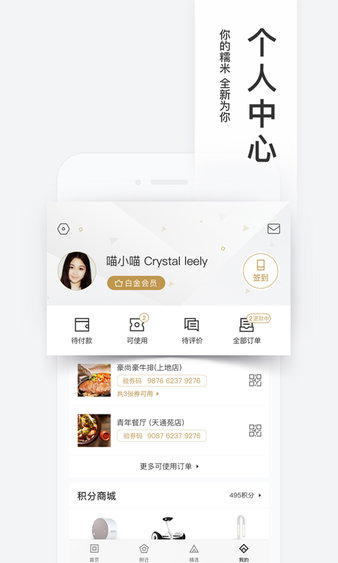 百度糯米團(tuán)購1