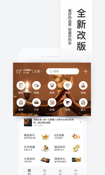 百度糯米團(tuán)購3