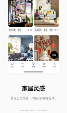宜家家居網上商城0