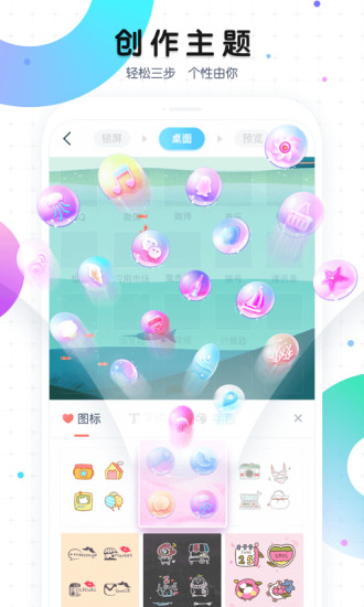 魔秀桌面20243