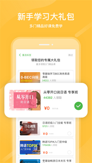 滬江日語翻譯1