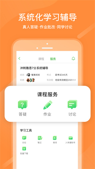 滬江日語翻譯3