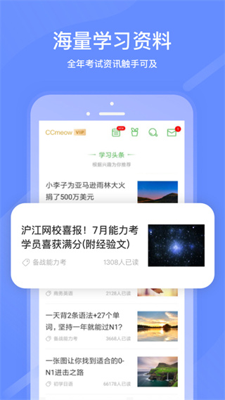 滬江日語翻譯2