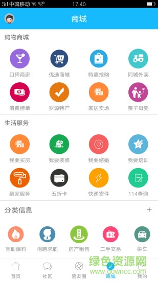 羅源灣之窗招聘1