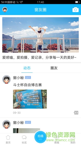 羅源灣之窗招聘0