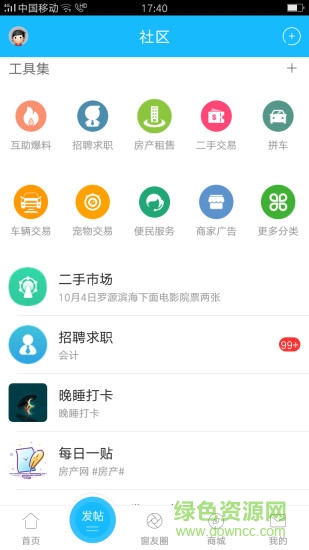 羅源灣之窗招聘2