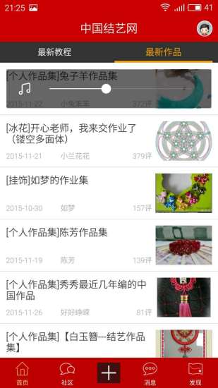 中國結藝網1