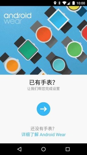 android wear4