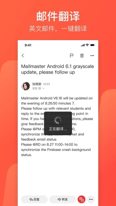 網(wǎng)易郵箱助手3
