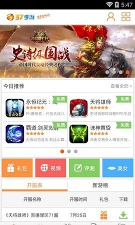 37手游盒子1
